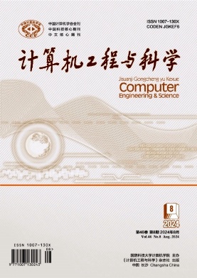 计算机工程与科学封面